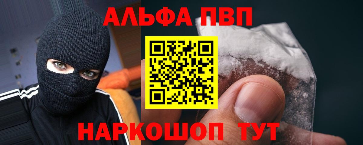 Валуйки  Alpha-PVP VHQ  A PVP крисы CK  Вход с VPN 