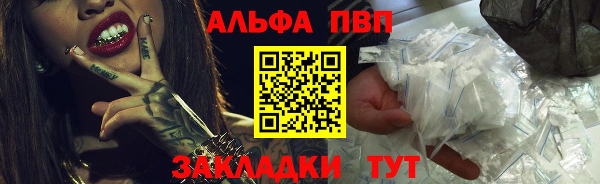 A-PVP крисы CK Валуйки