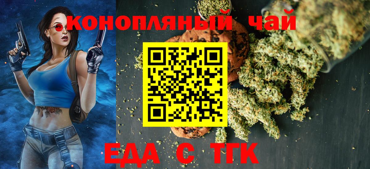 Canna-Cookies марихуана  Вход с VPN  Валуйки 