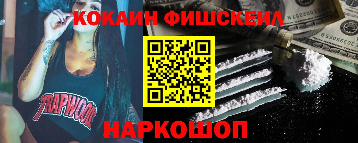 Кокаин 99% Валуйки