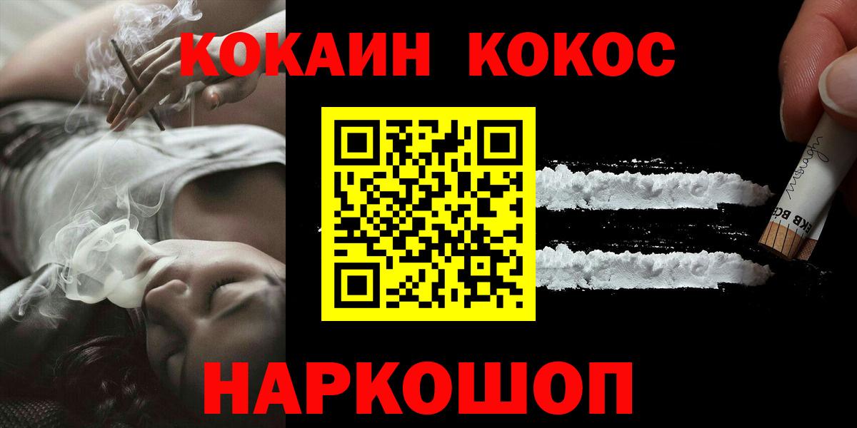 COCAIN 99%  Вход с VPN  закладки  Валуйки 