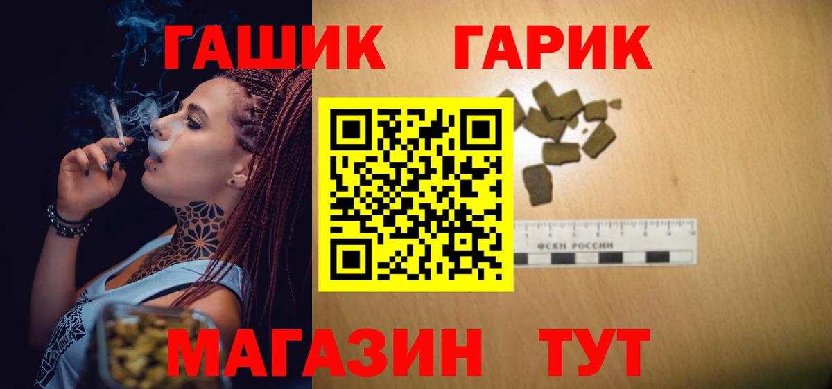 Гашиш убойный Валуйки