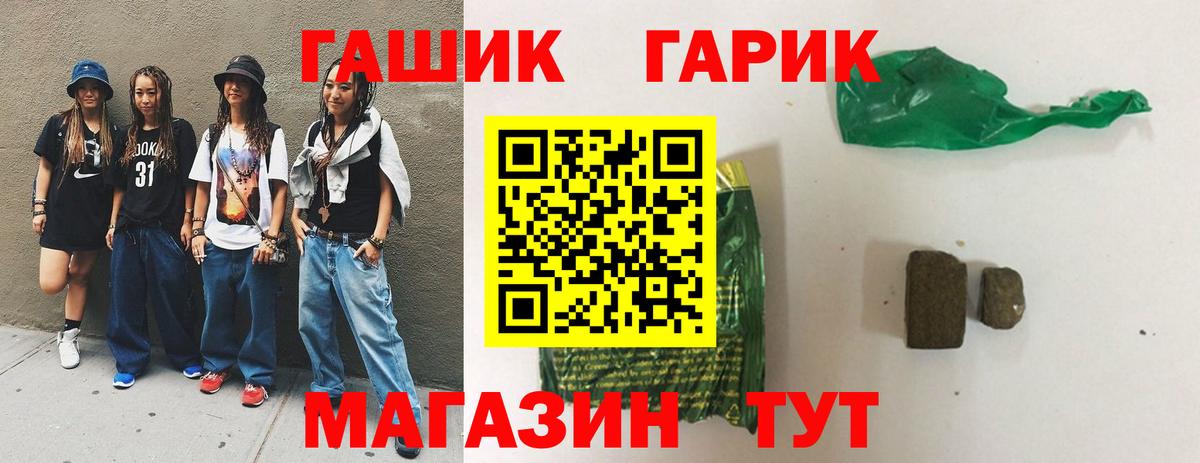 Гашиш VHQ  ГАШ  Валуйки  ГАШИШ Premium  Вход с VPN 