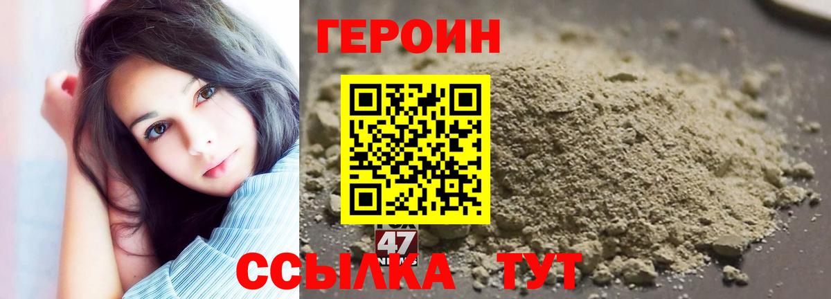 ГЕРОИН герыч Валуйки