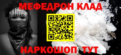 метамфетамин Татарск
