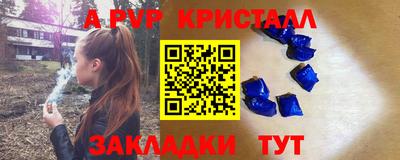 метамфетамин Татарск