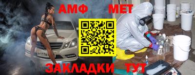 метамфетамин Татарск