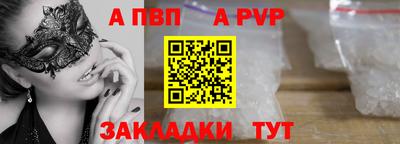 метамфетамин Татарск