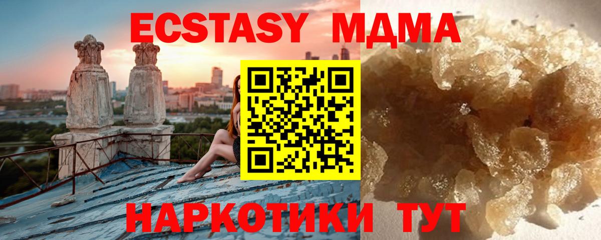 MDMA молли Валуйки