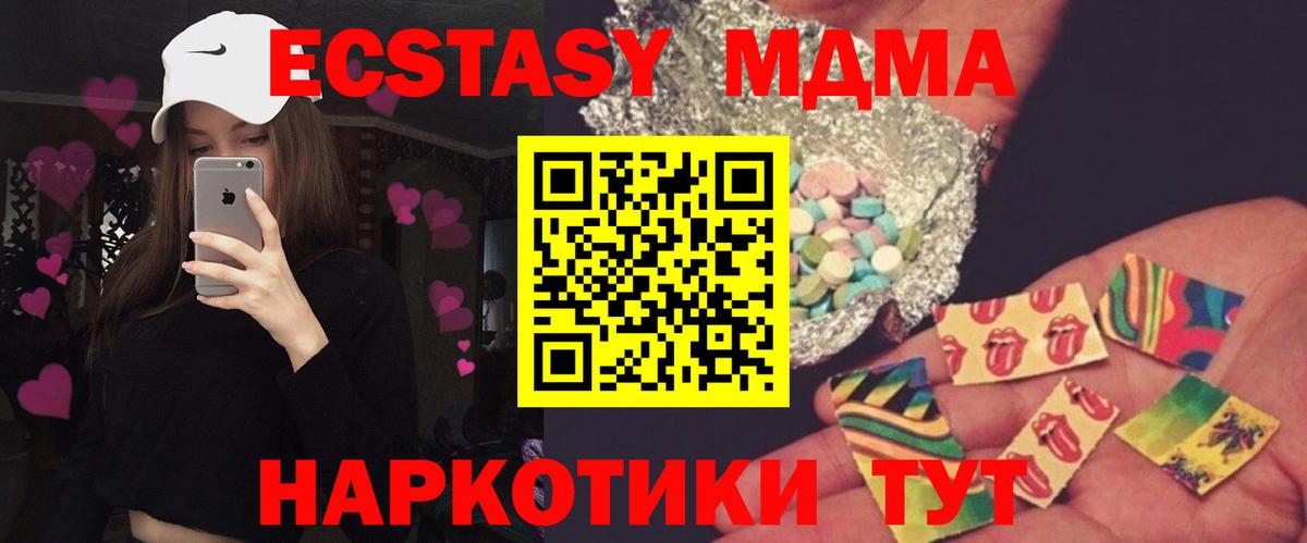 МДМА молли  Вход с VPN  Валуйки  MDMA кристаллы 