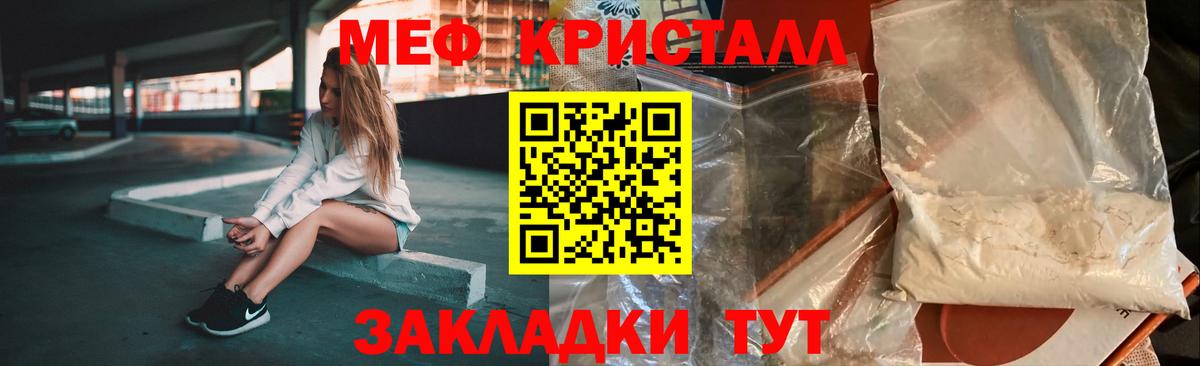 Мефедрон кристаллы  Меф  Валуйки  Вход с VPN 