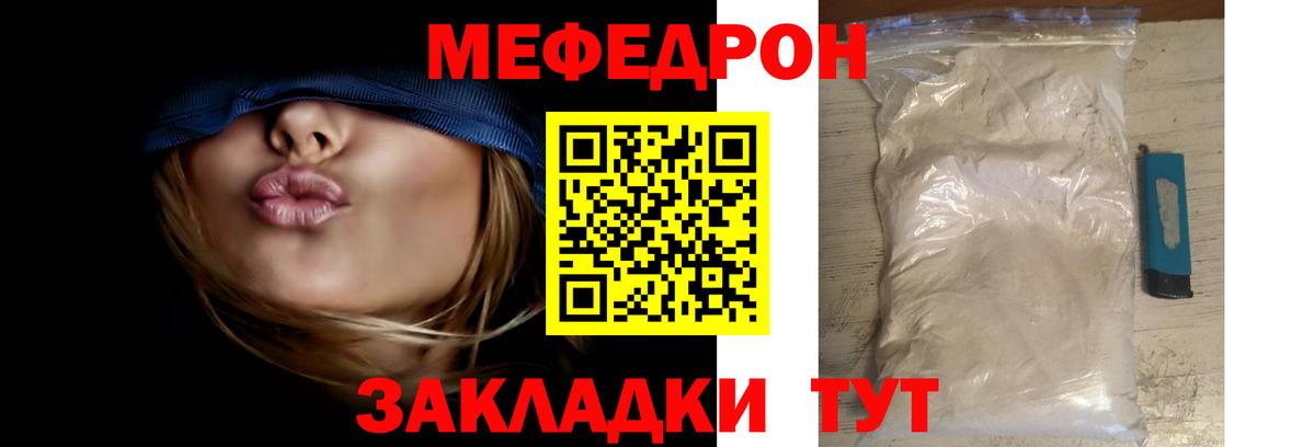 Меф мука Валуйки