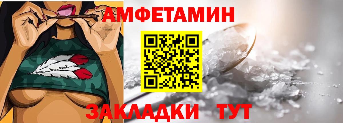 Метамфетамин пудра Валуйки