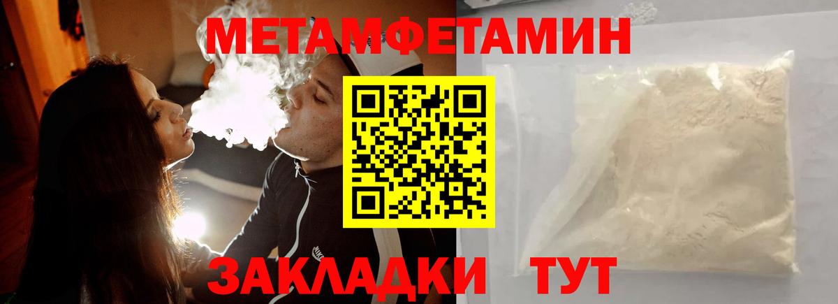 МЕТАМФЕТАМИН Methamphetamine  МЕТАМФЕТАМИН Methamphetamine  Валуйки  Вход с VPN 