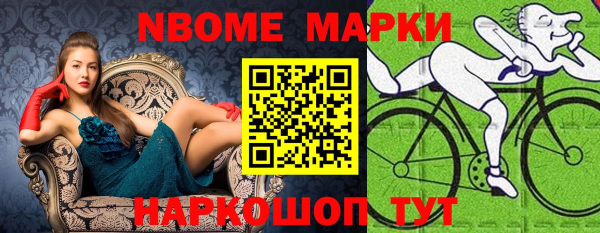 Валуйки  Марки N-bome 1,5мг  Вход с VPN  наркота  Марки N-bome 1,5мг 