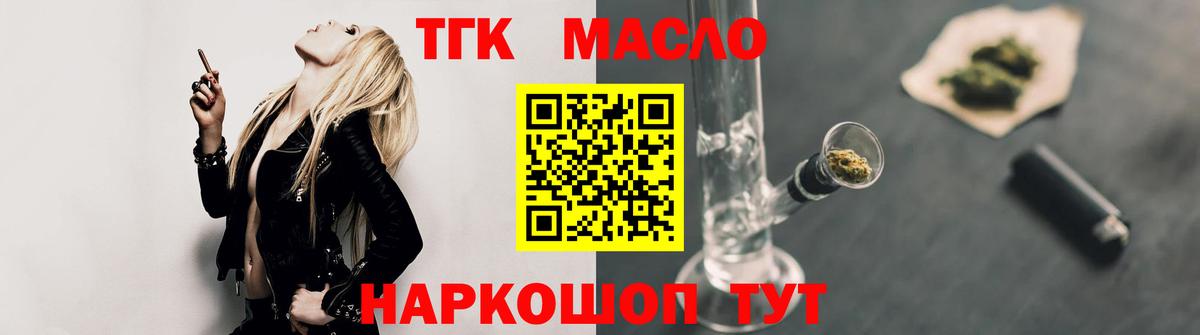 ТГК вейп  Вход с VPN  Валуйки 